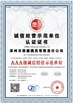 Trung Quốc Zhuozhou Rongde Mould Co., Ltd Chứng chỉ